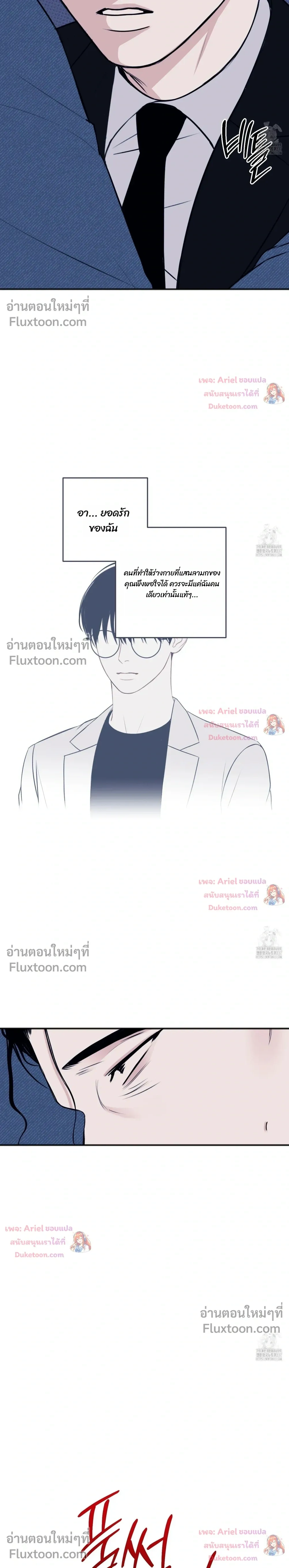 Sweet Rain หน้า 4