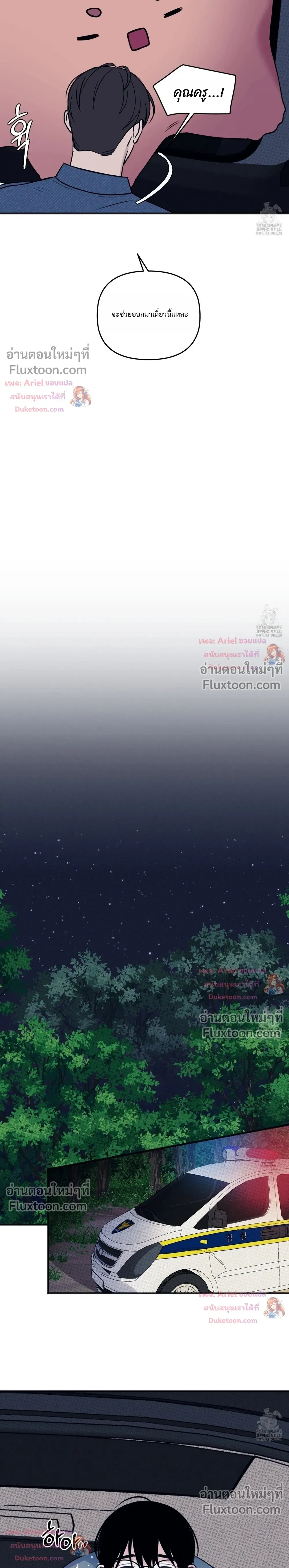 Sweet Rain หน้า 6