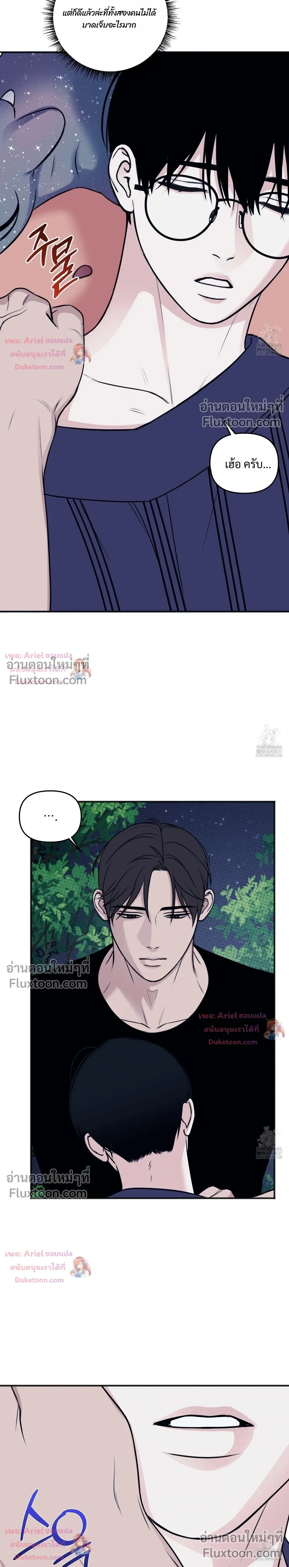 Sweet Rain หน้า 9