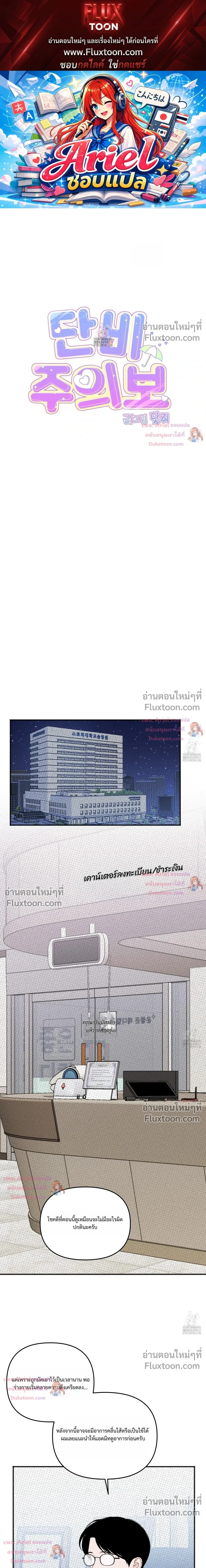 Sweet Rain หน้า 1