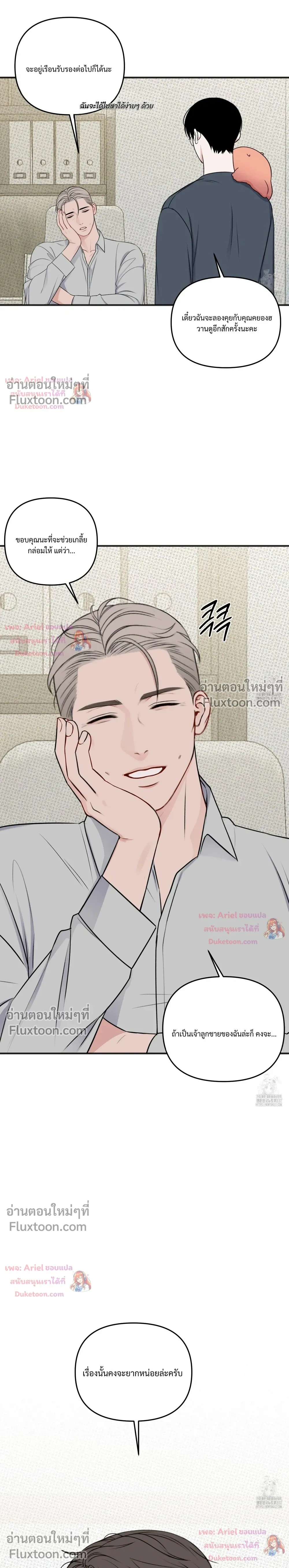 Sweet Rain หน้า 13