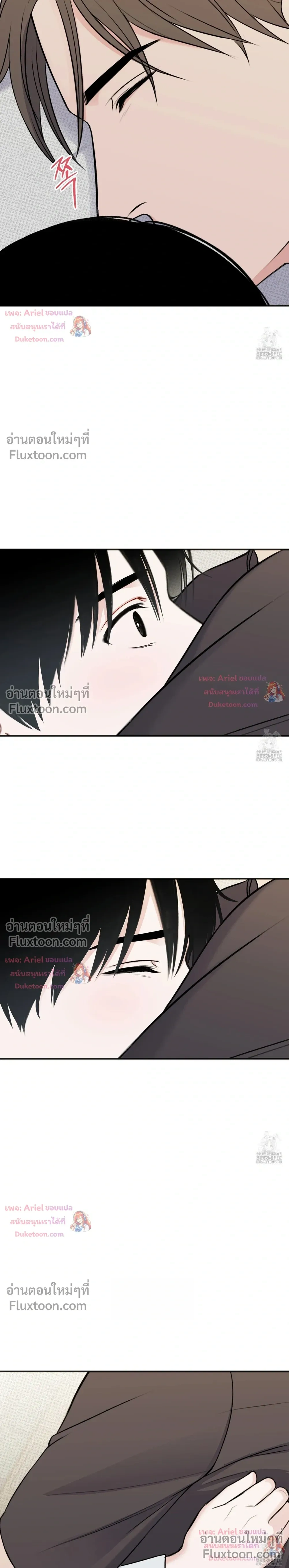 Sweet Rain หน้า 23