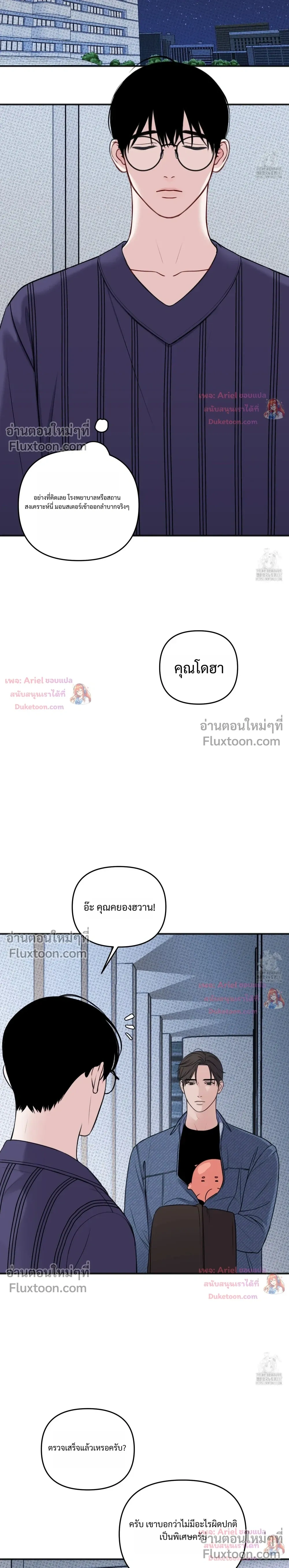 Sweet Rain หน้า 4