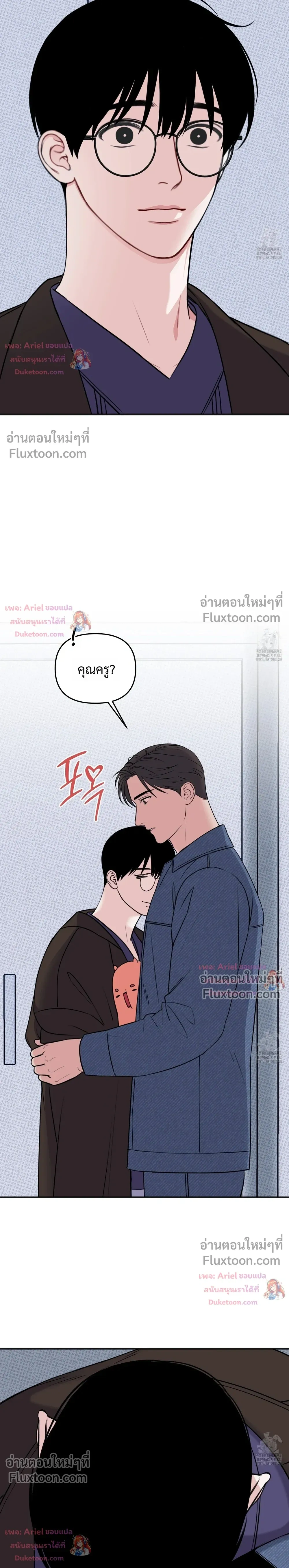 Sweet Rain หน้า 6