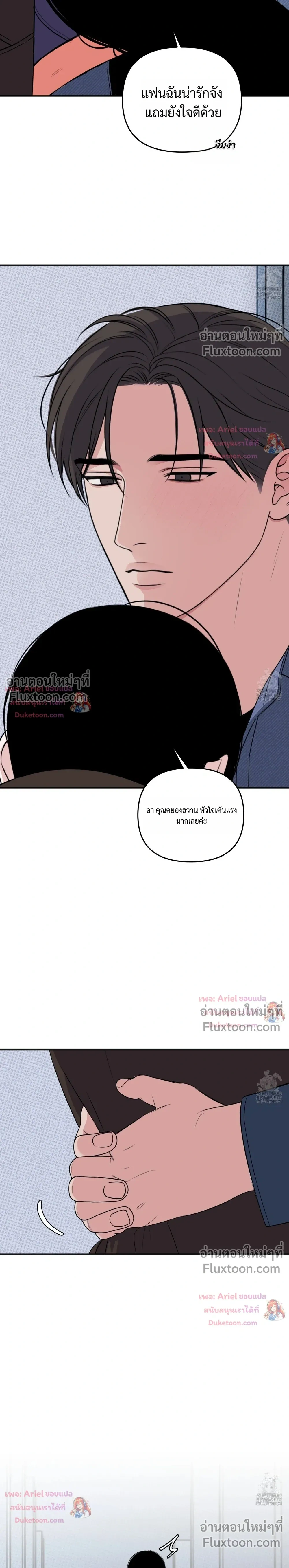 Sweet Rain หน้า 7