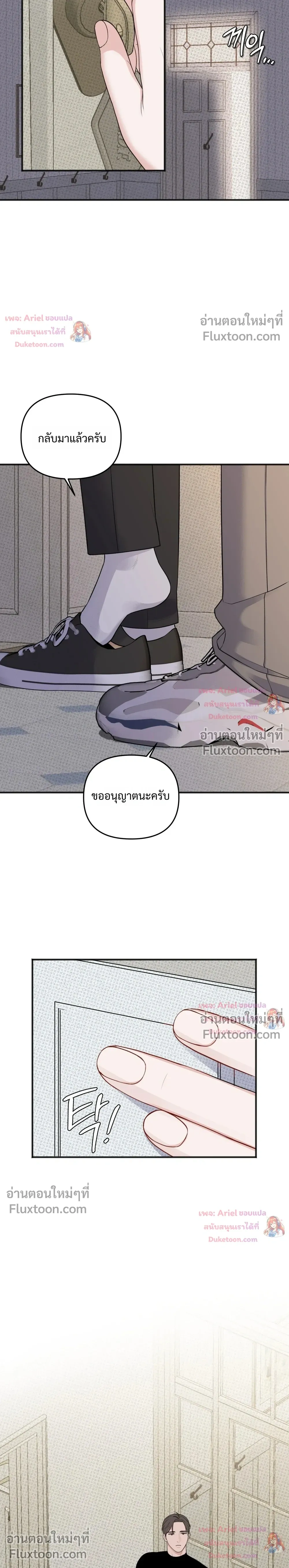Sweet Rain หน้า 2