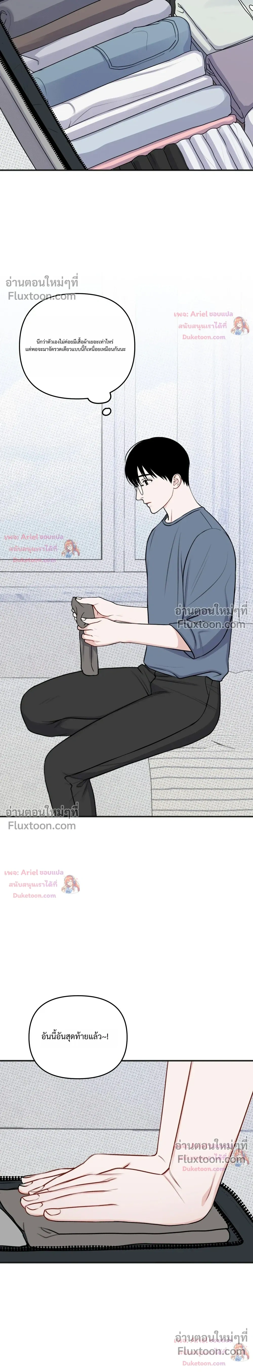 Sweet Rain หน้า 11