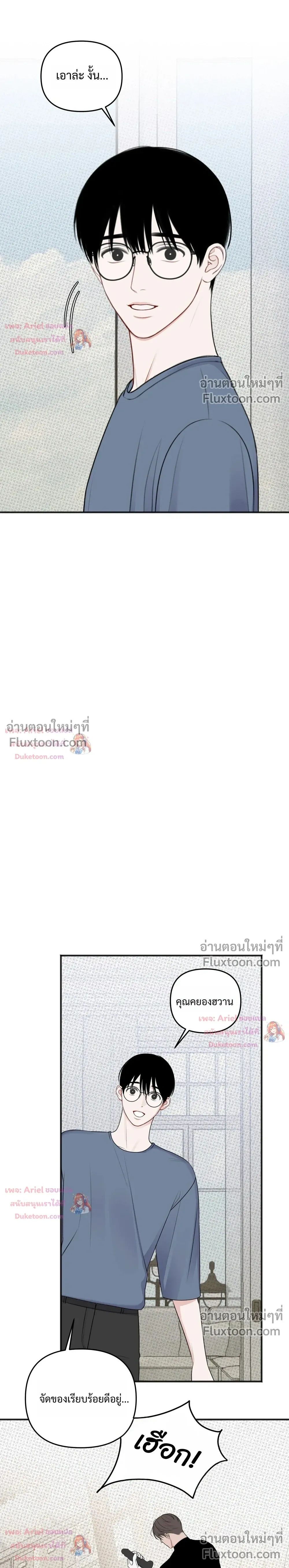 Sweet Rain หน้า 12