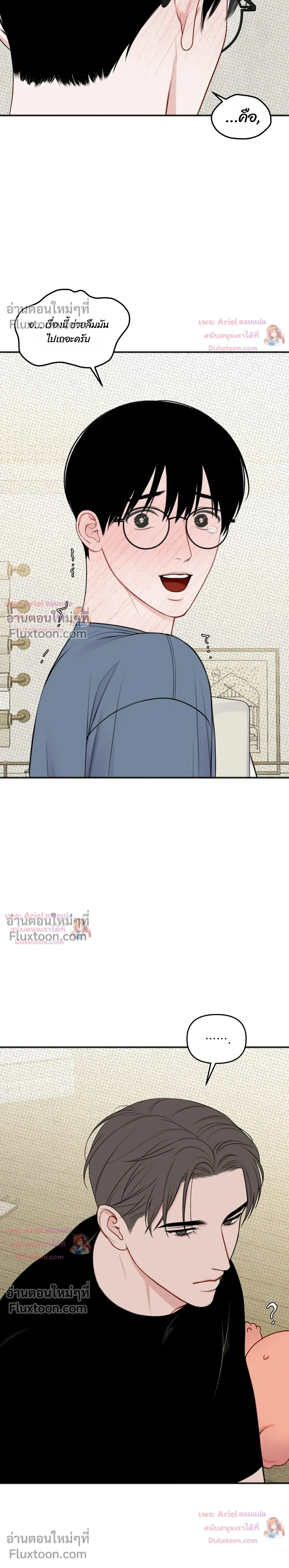 Sweet Rain หน้า 14