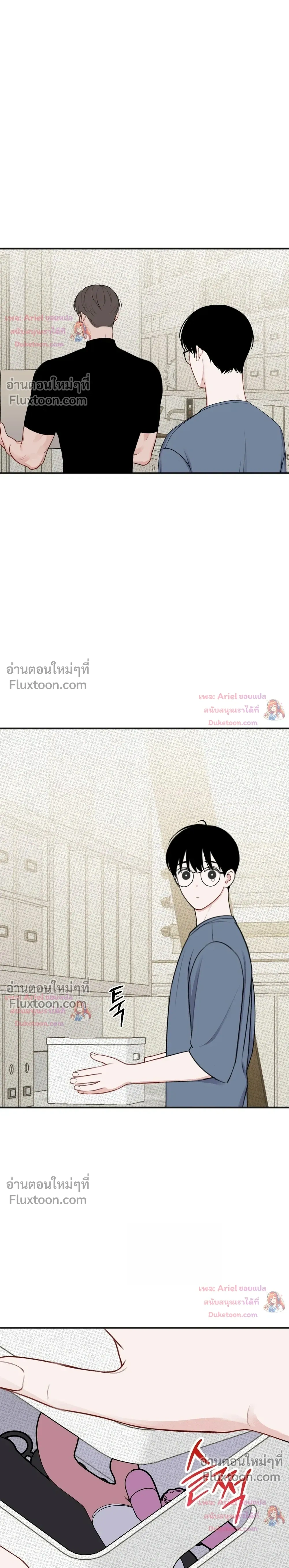 Sweet Rain หน้า 16
