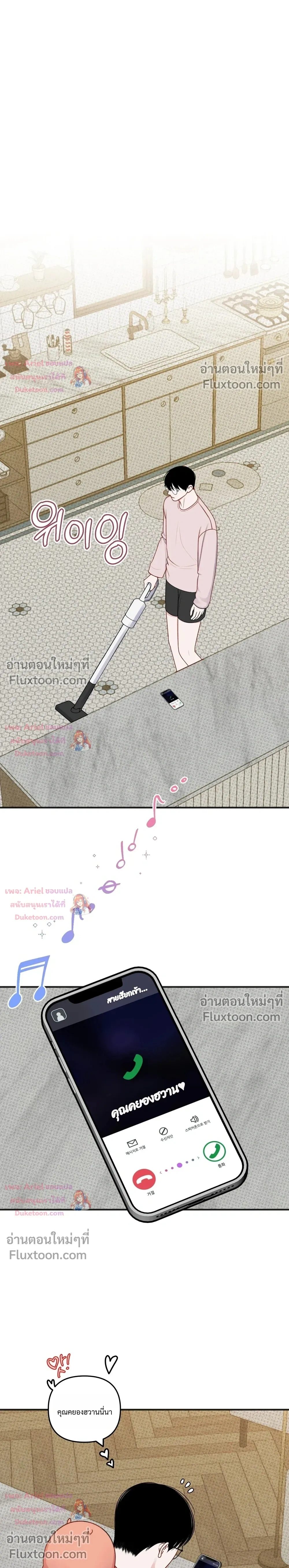 Sweet Rain หน้า 19