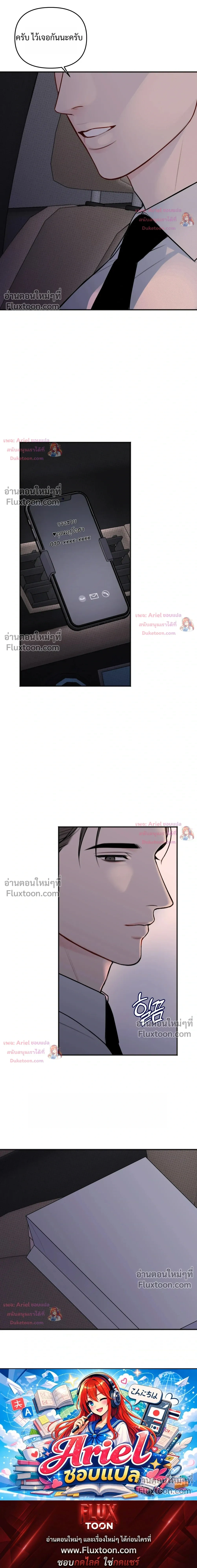 Sweet Rain หน้า 23