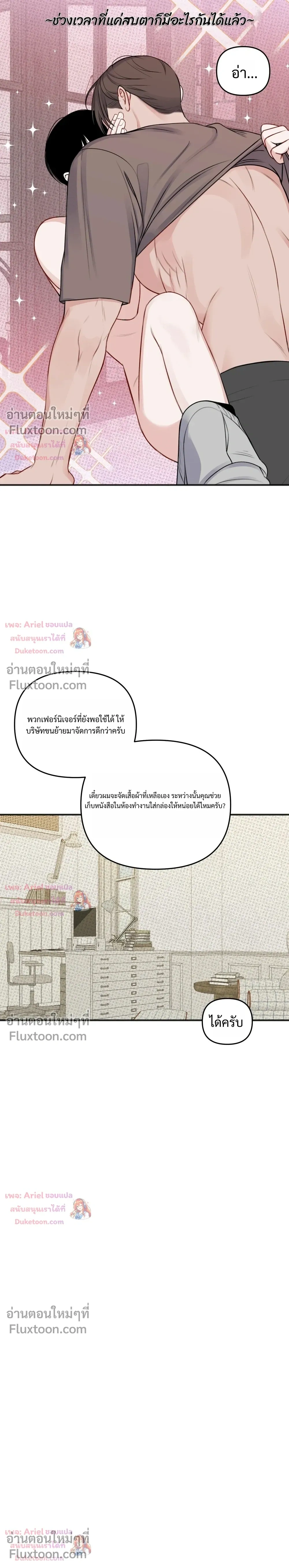 Sweet Rain หน้า 6