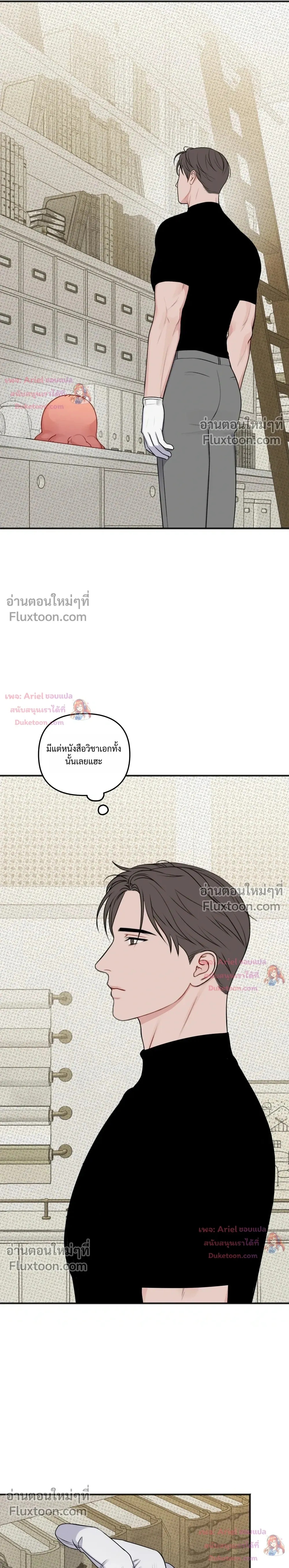 Sweet Rain หน้า 7