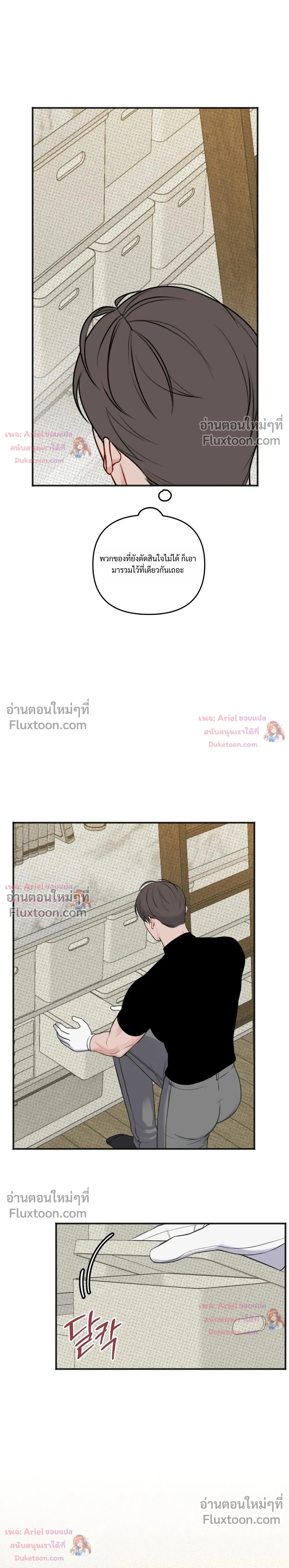 Sweet Rain หน้า 9