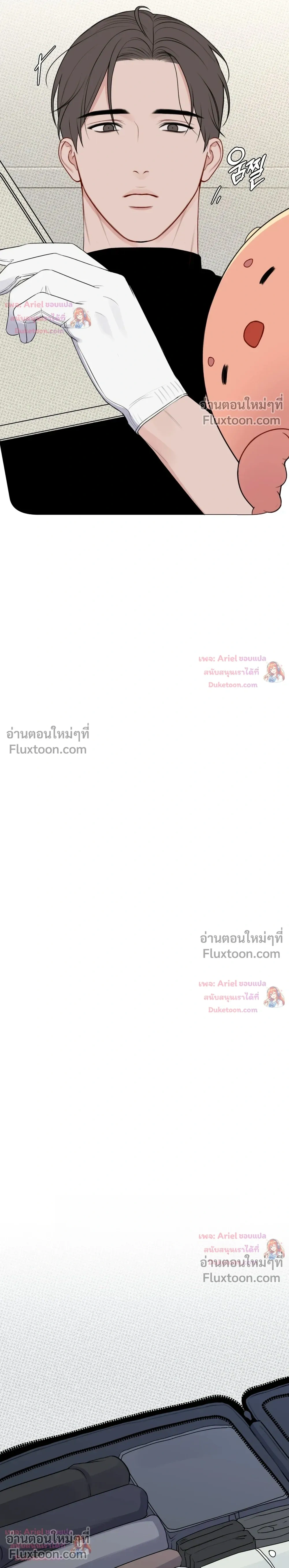 Sweet Rain หน้า 10