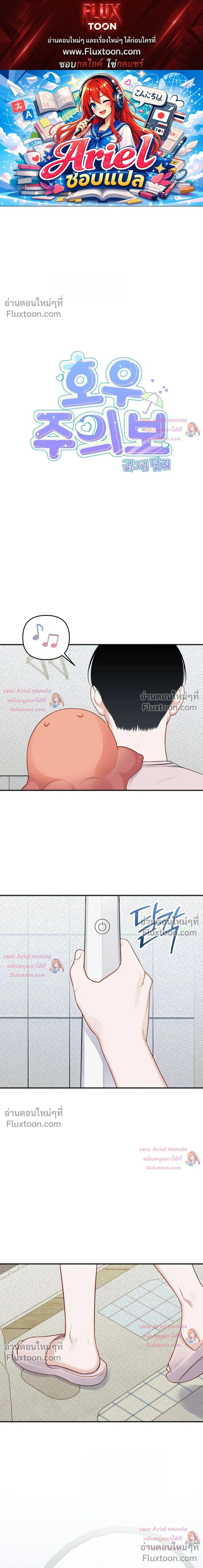 Sweet Rain หน้า 1