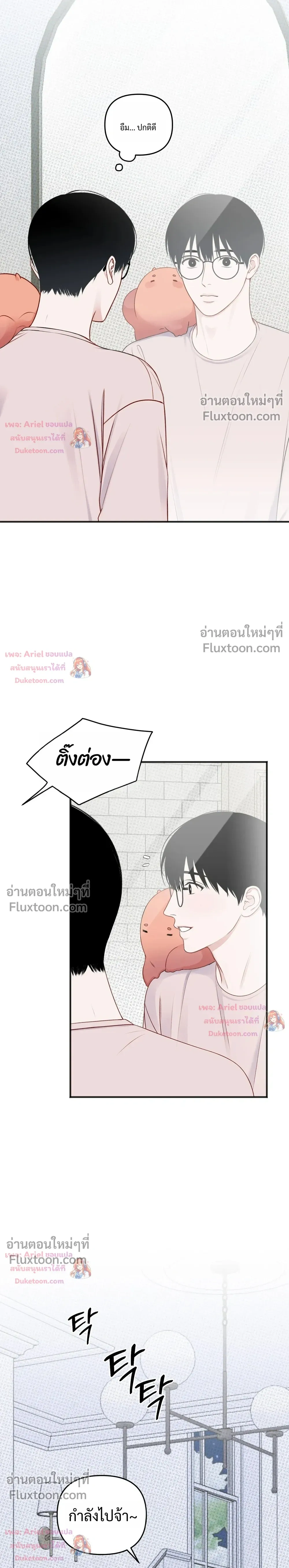 Sweet Rain หน้า 2