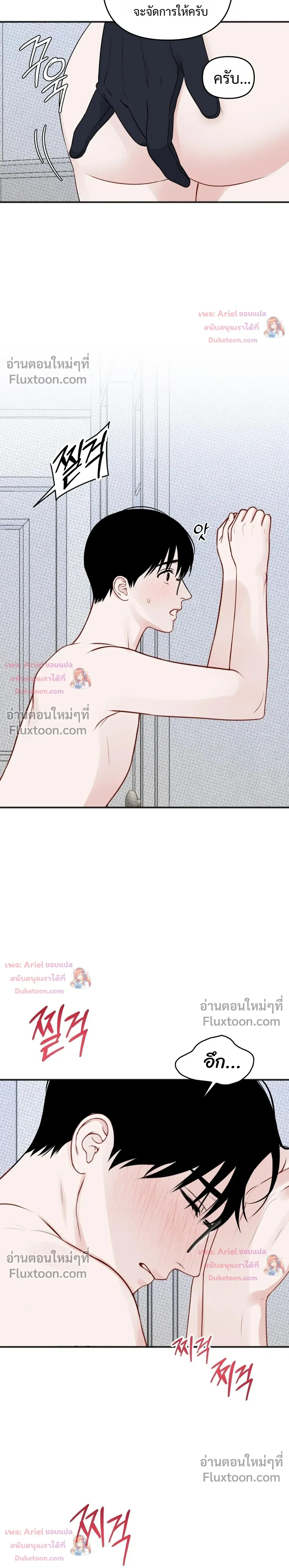 Sweet Rain หน้า 14