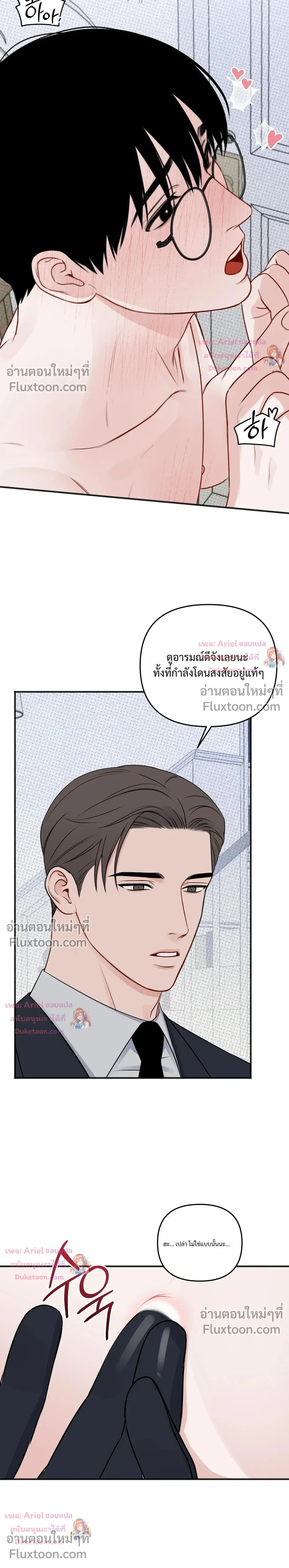 Sweet Rain หน้า 16