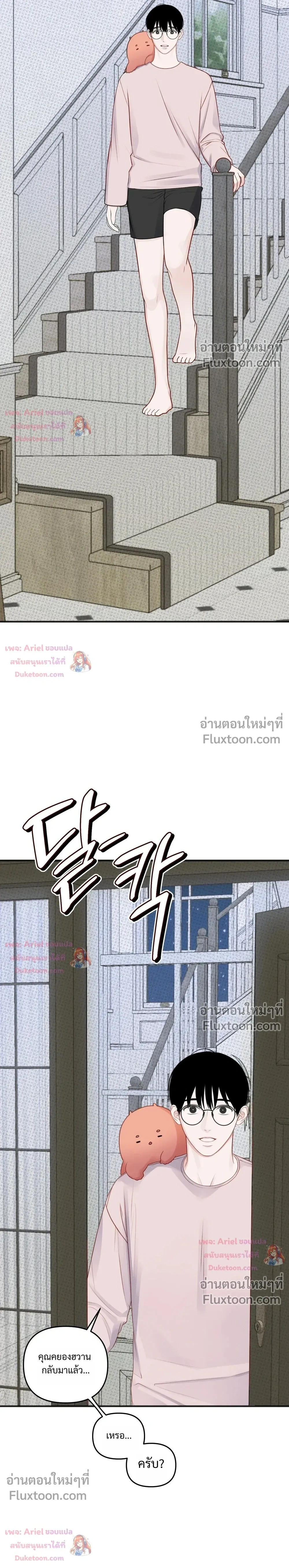 Sweet Rain หน้า 3