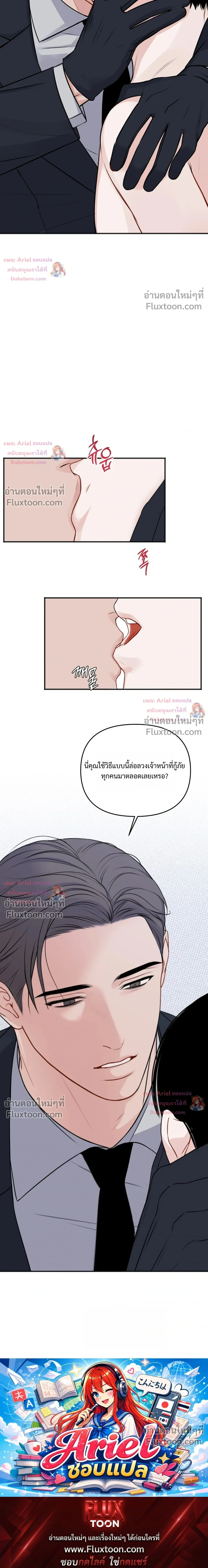 Sweet Rain หน้า 21