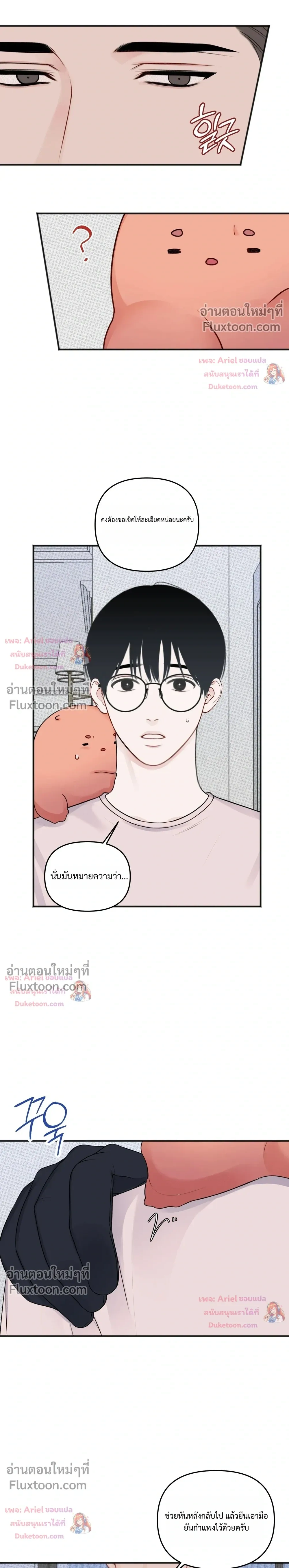 Sweet Rain หน้า 5