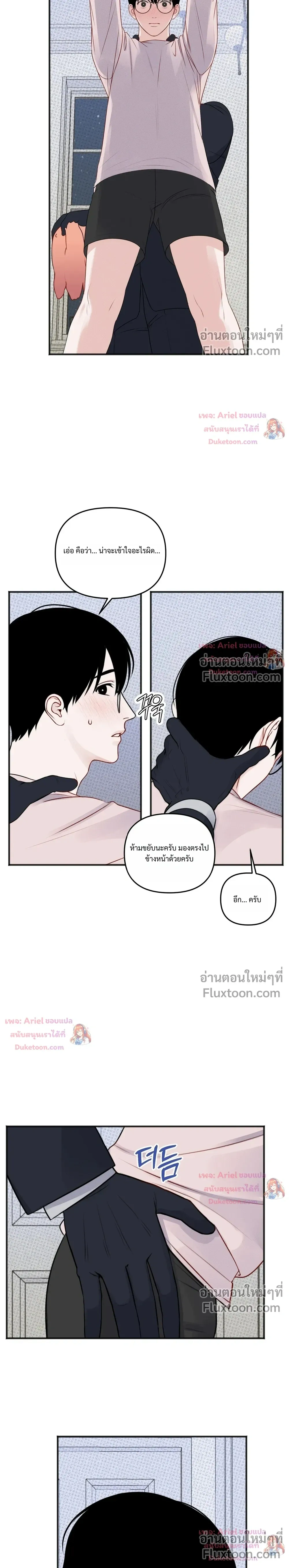 Sweet Rain หน้า 7
