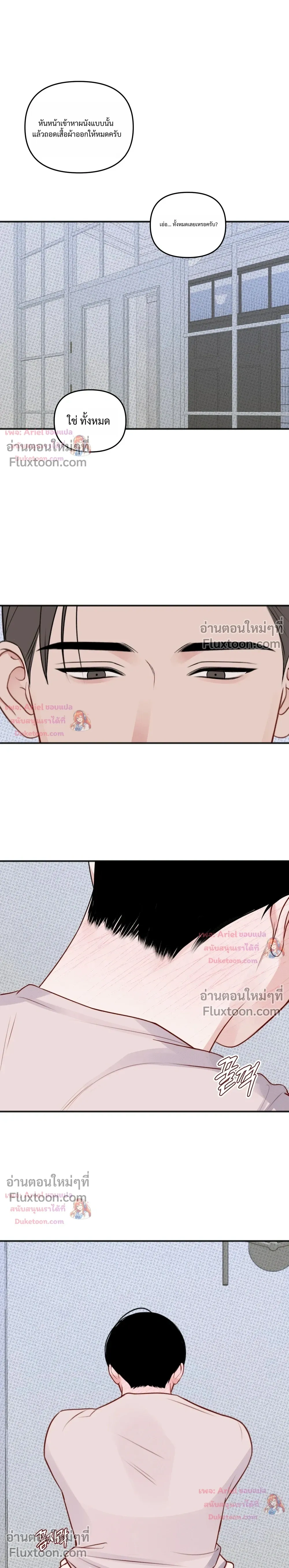 Sweet Rain หน้า 10