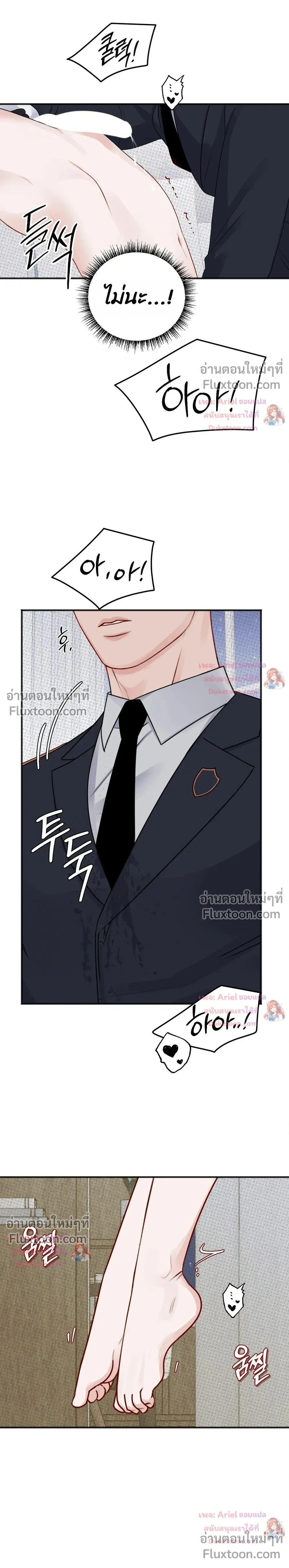 Sweet Rain หน้า 11