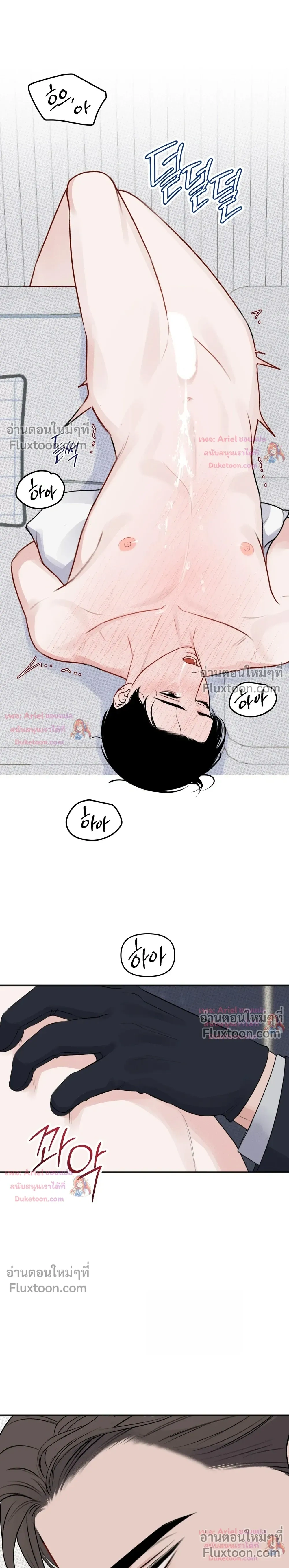 Sweet Rain หน้า 12
