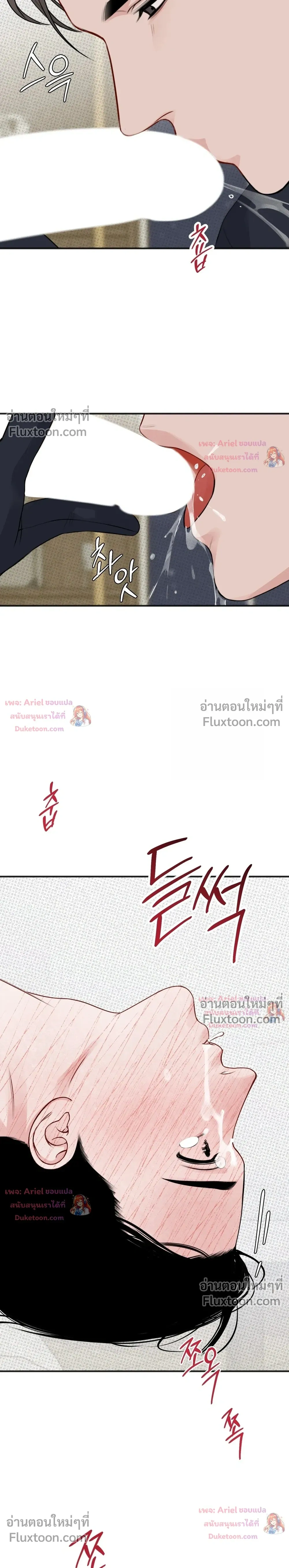 Sweet Rain หน้า 13