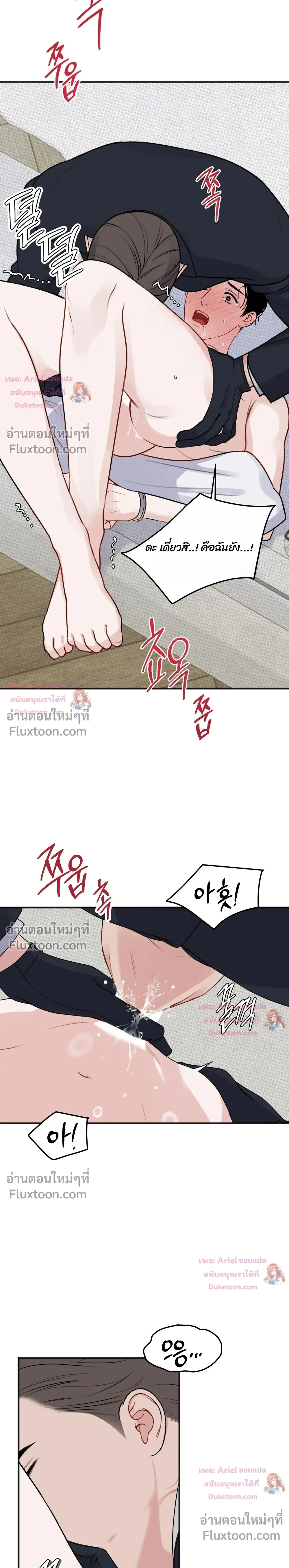 Sweet Rain หน้า 14