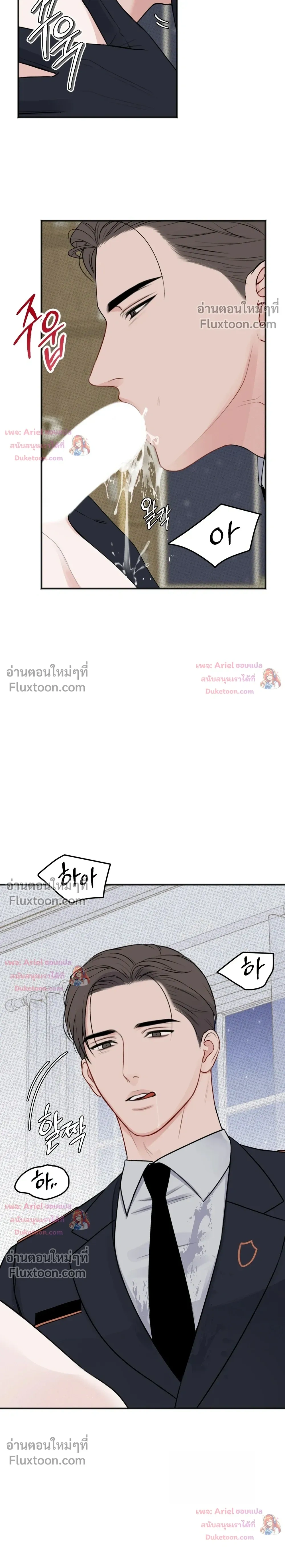 Sweet Rain หน้า 15