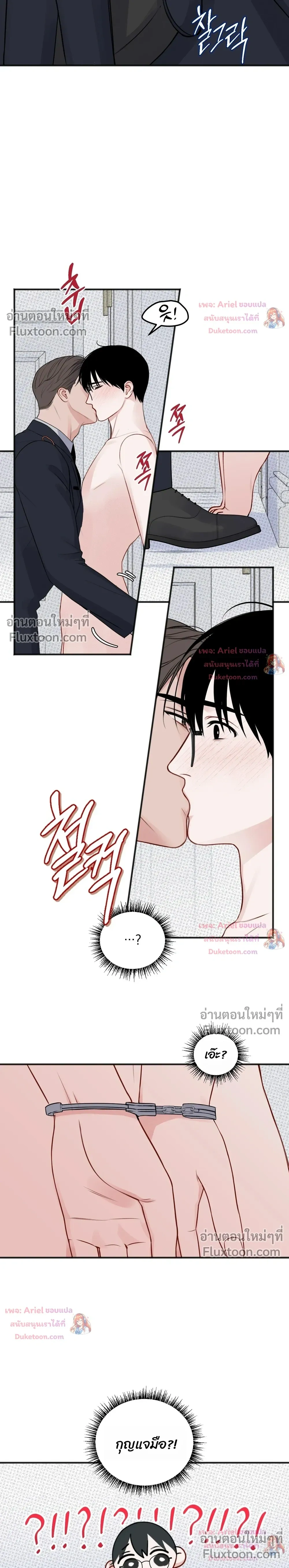 Sweet Rain หน้า 3