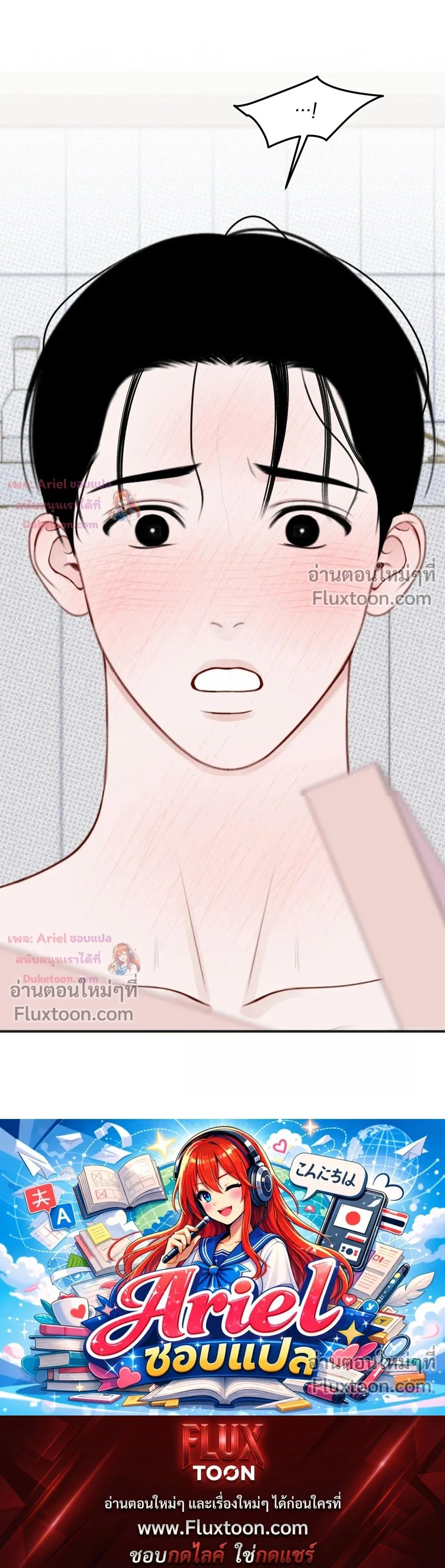 Sweet Rain หน้า 23