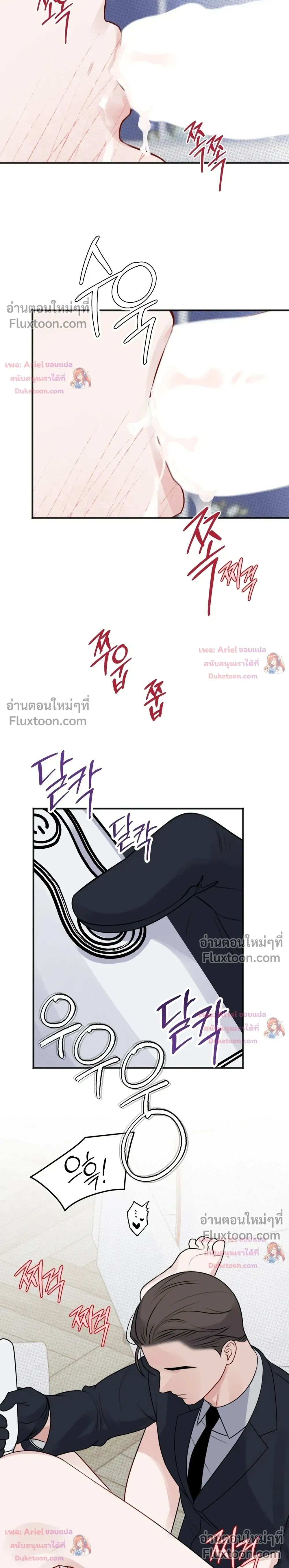 Sweet Rain หน้า 9