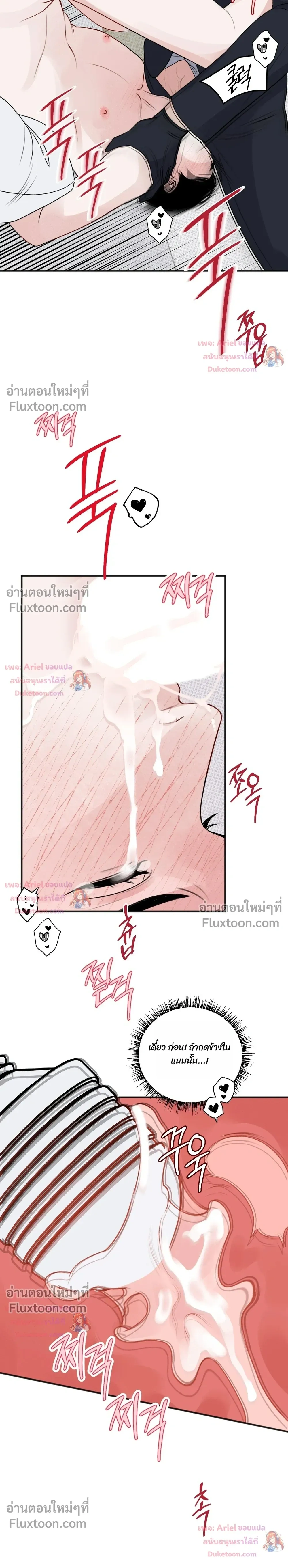 Sweet Rain หน้า 10
