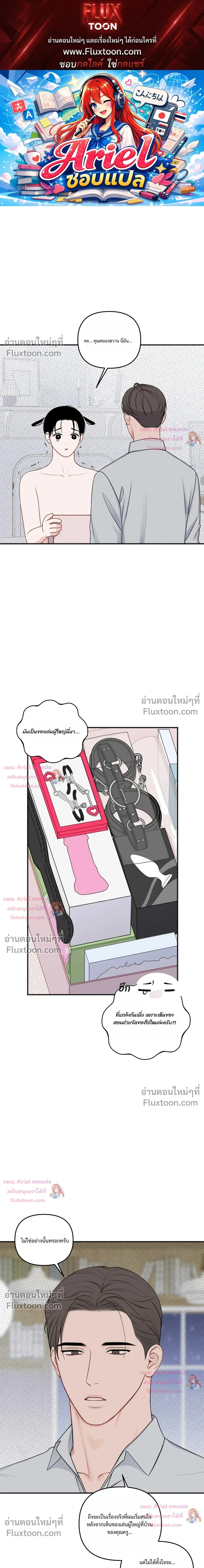 Sweet Rain หน้า 1