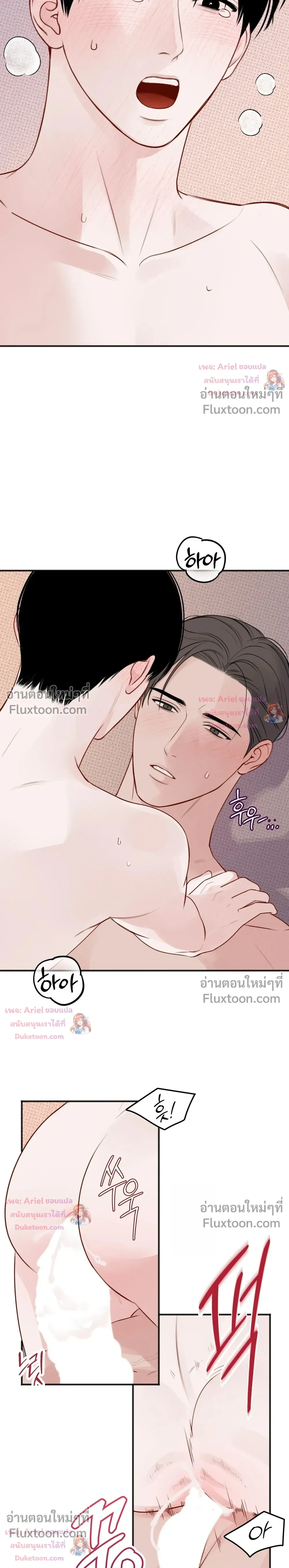 Sweet Rain หน้า 13