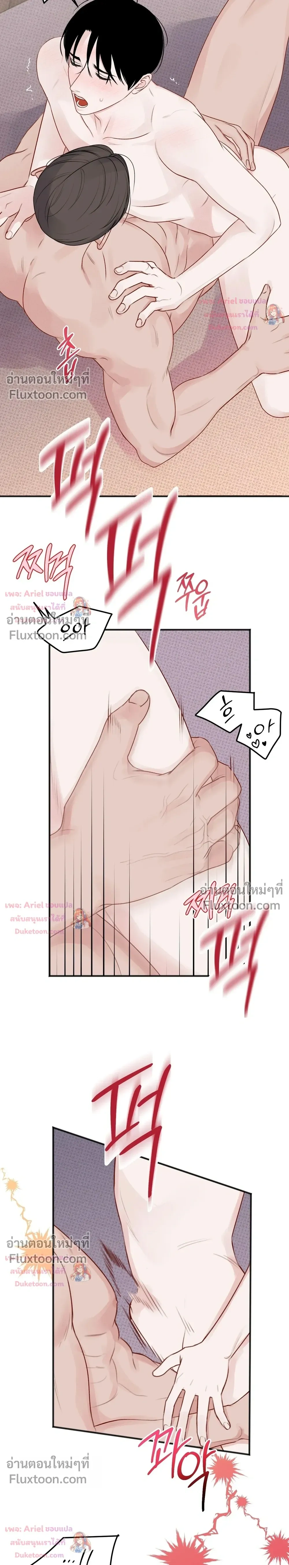 Sweet Rain หน้า 16