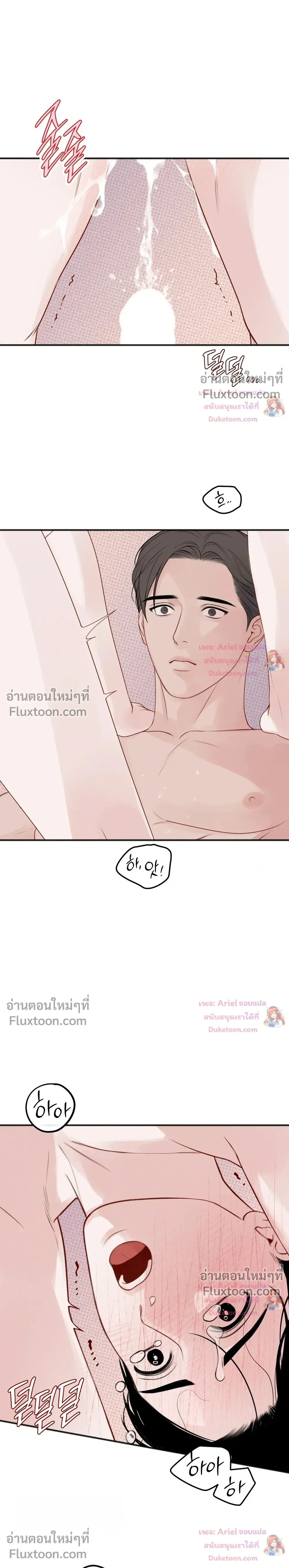 Sweet Rain หน้า 18
