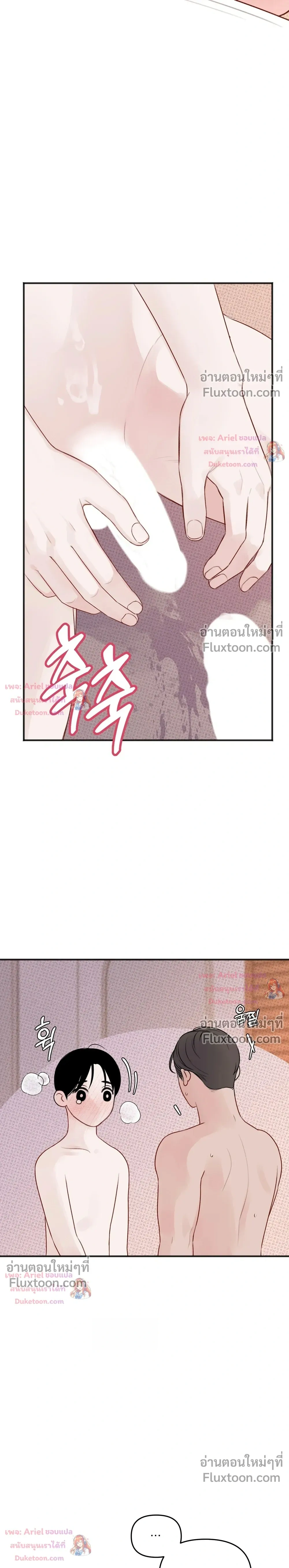 Sweet Rain หน้า 22