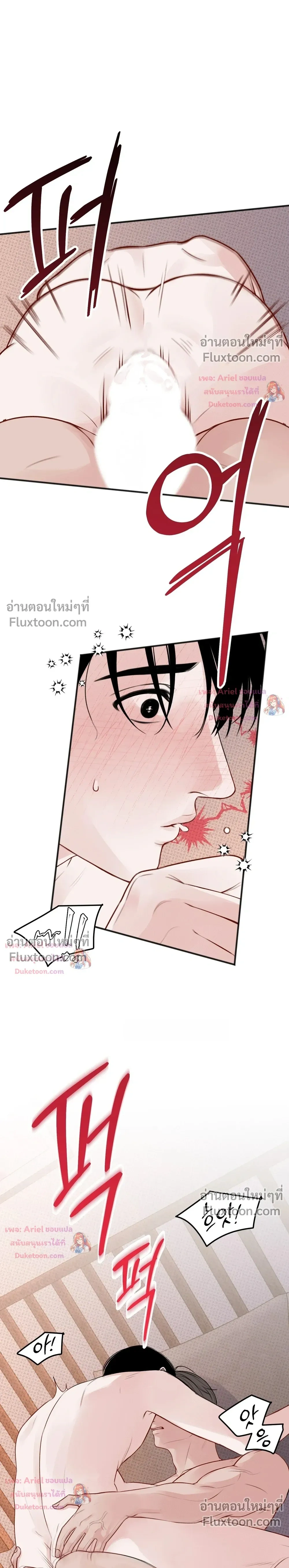Sweet Rain หน้า 10