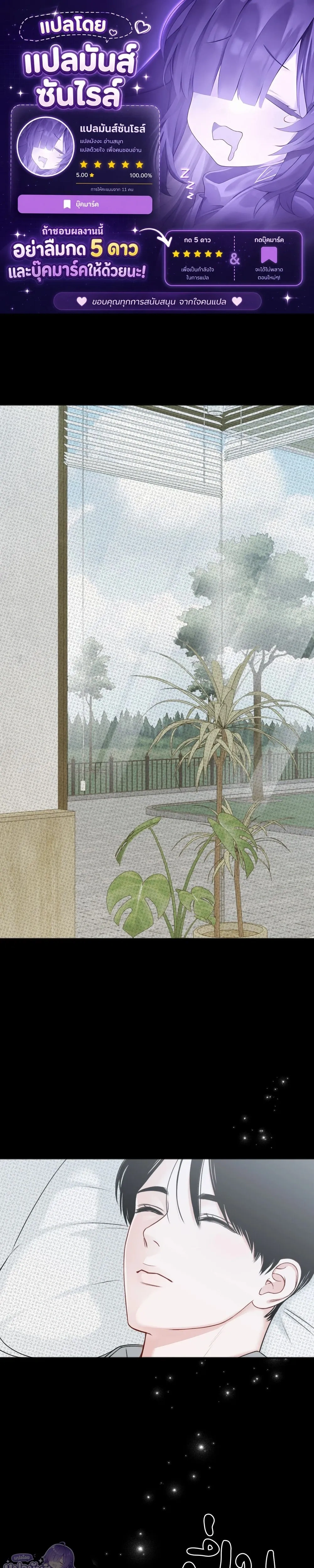 Sweet Rain หน้า 1
