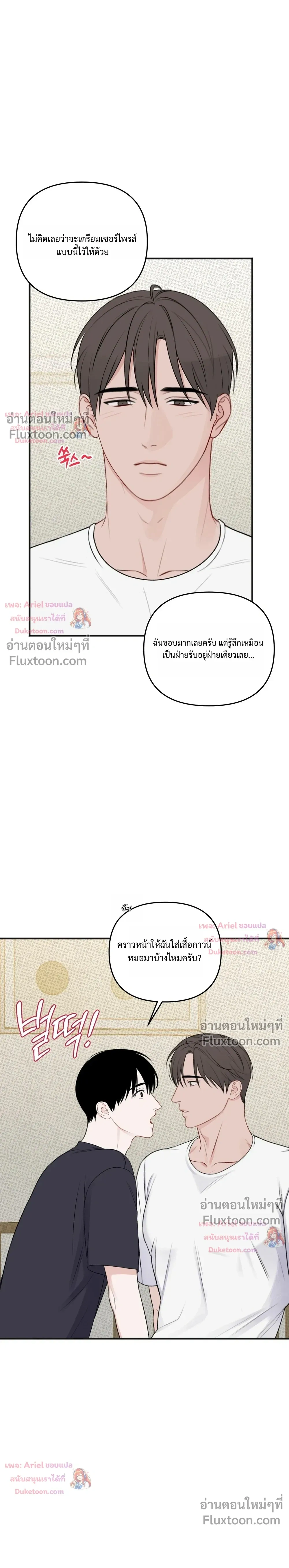 Sweet Rain หน้า 11