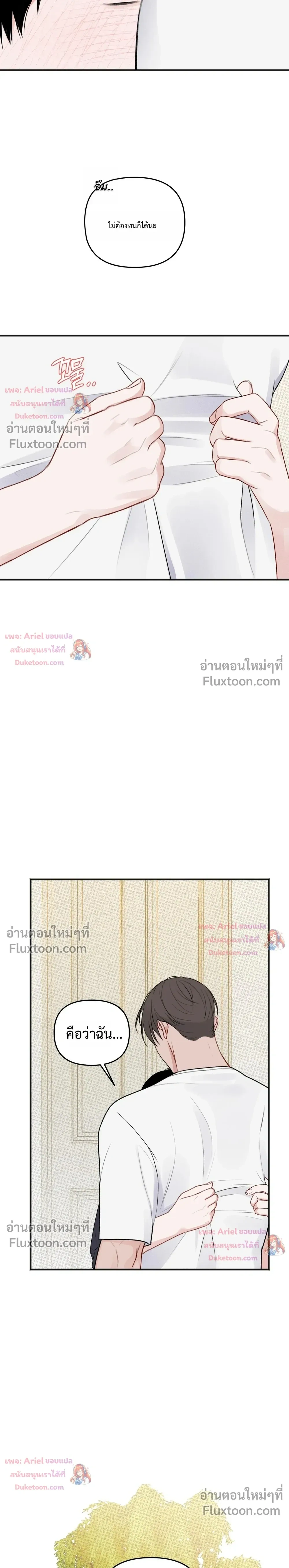Sweet Rain หน้า 13