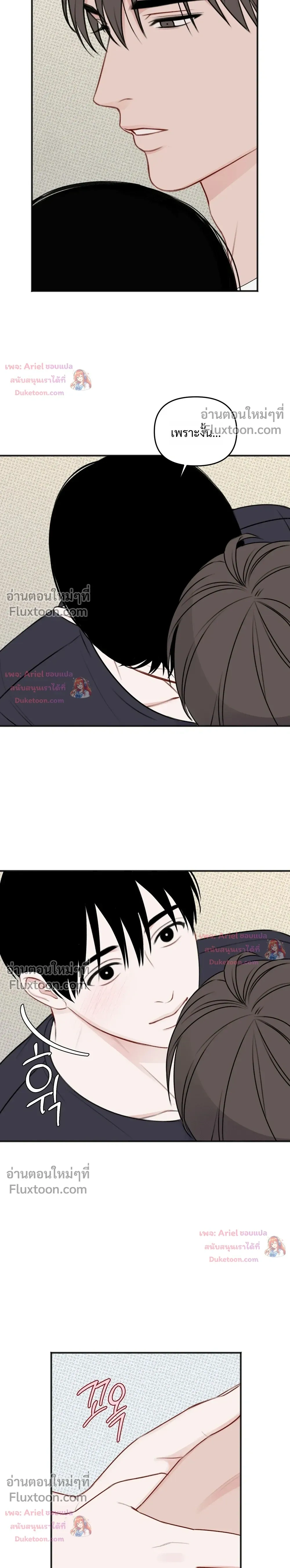 Sweet Rain หน้า 16