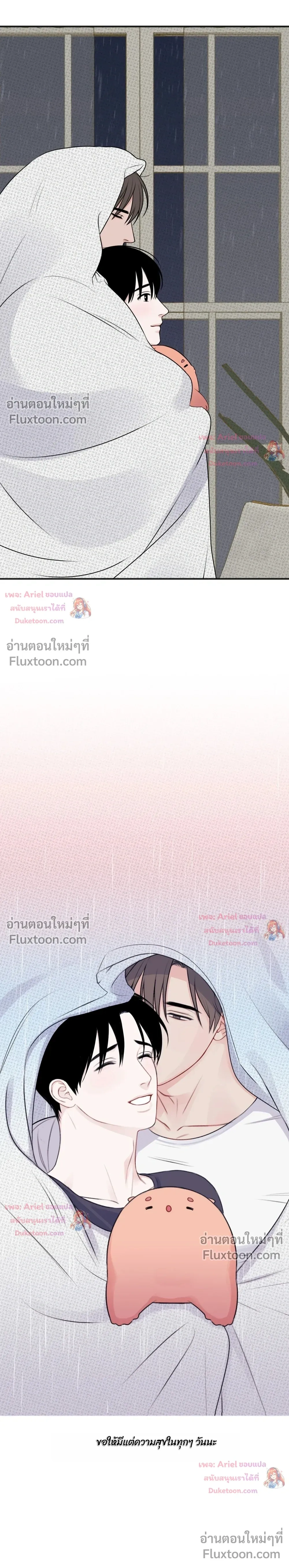 Sweet Rain หน้า 22