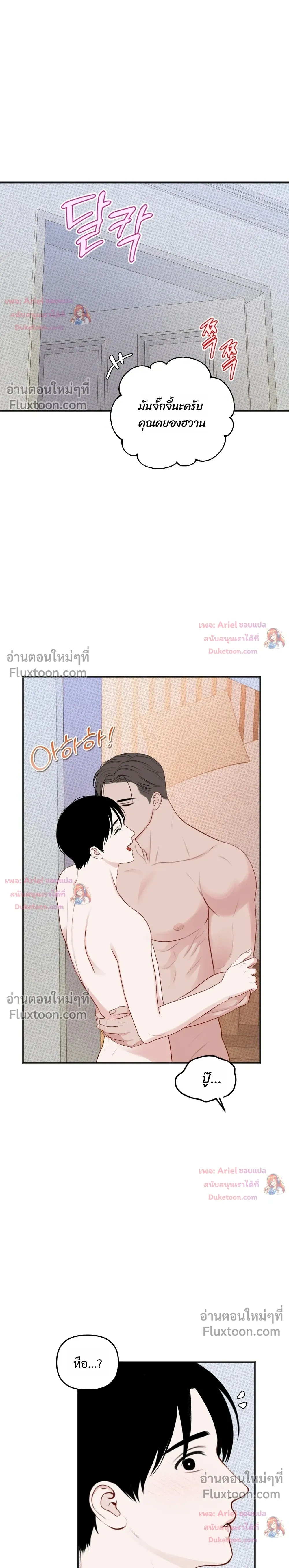 Sweet Rain หน้า 6